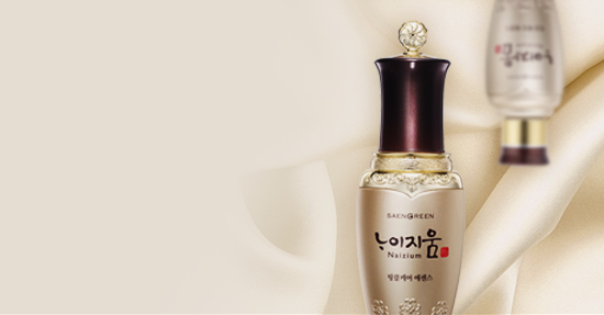 Naizium wrinkles care essence